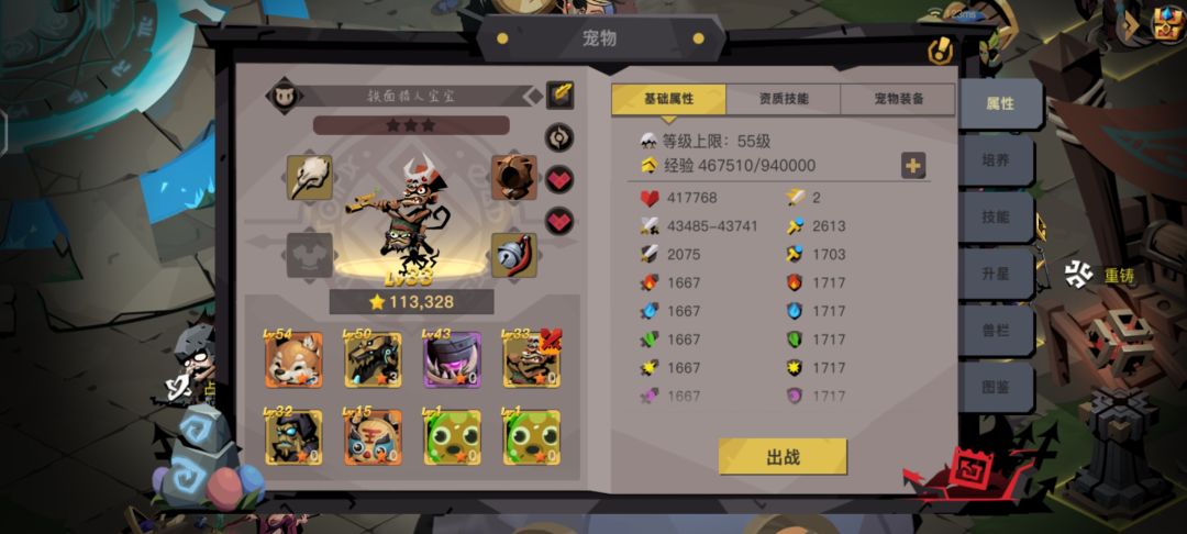 普4 3