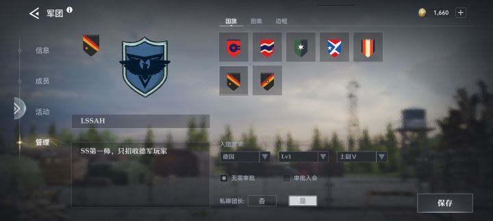 军团招募,为4V4而准备截图