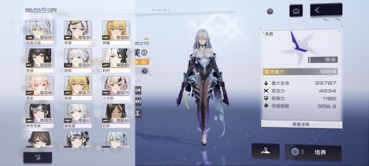 要不要抽狂诗喵截图
