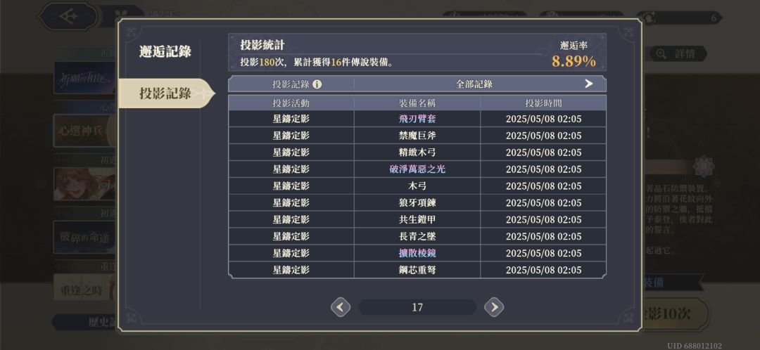 8%抽到8.83%去了 2