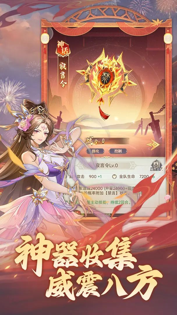 【新游预约】卡牌养成手游，武将无双！ 3