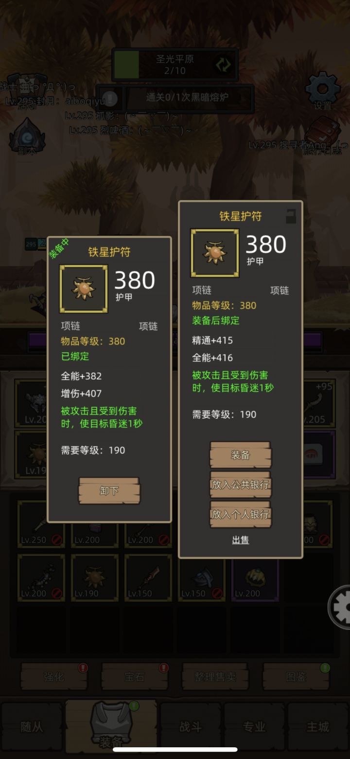 这个铁星什么水平,有没有更好的截图