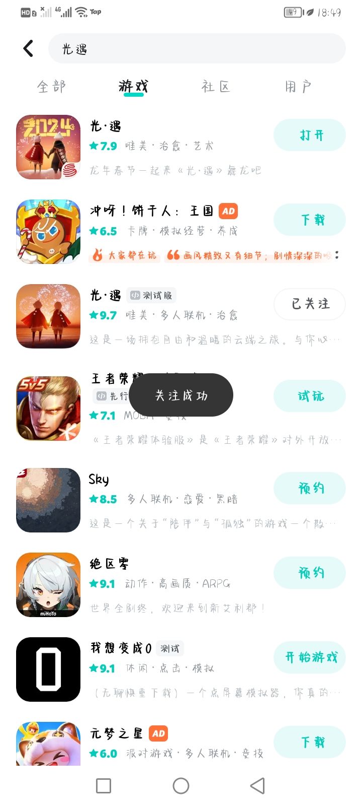 TapTap