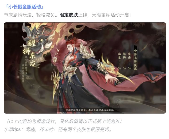 国庆天魔宝库活动,有参加过端午活动的大佬,可以进来说一下要费金龙吗?截图