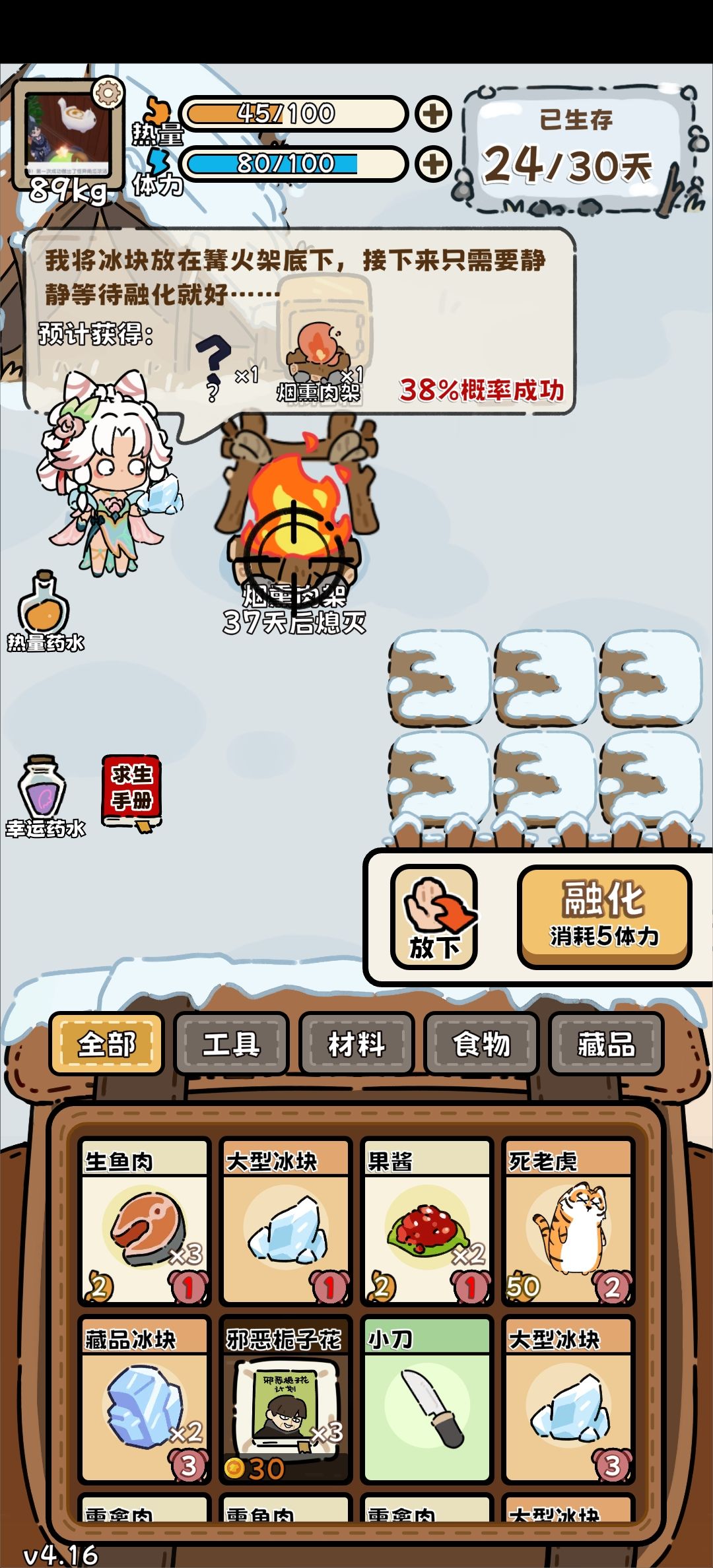 居然开到老虎开开心心完成啦 1