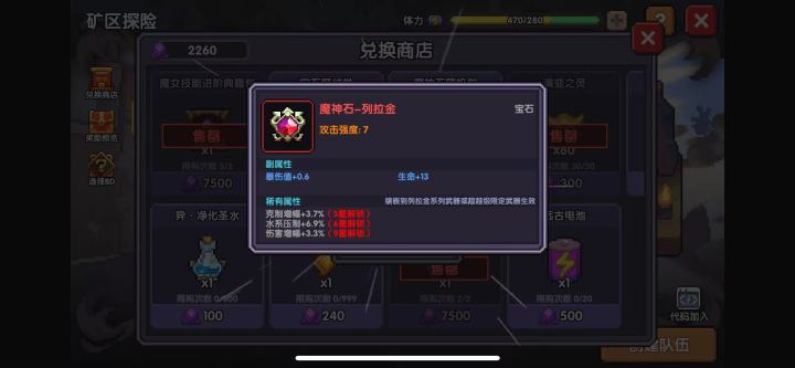 等新水爆料无聊中，顺便纪念一下第一次矿区随机开出个毕业宝石截图