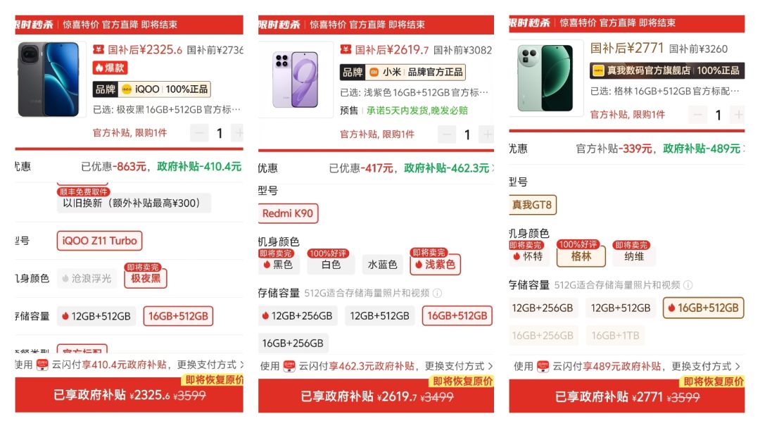 这三个手机哪个好啊 1