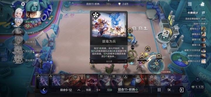 第一次钻石大师场玩草根虞姬就赢了截图