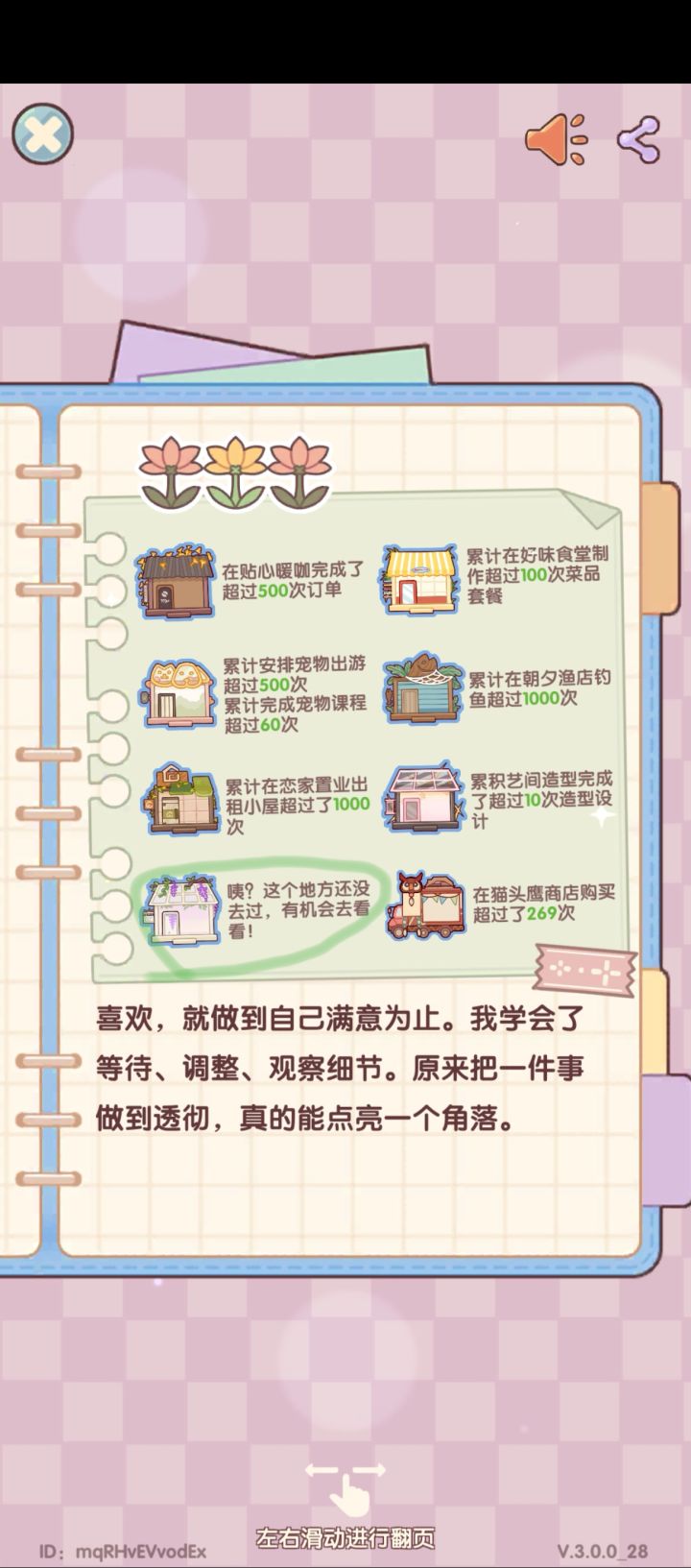 。有点想笑了截图