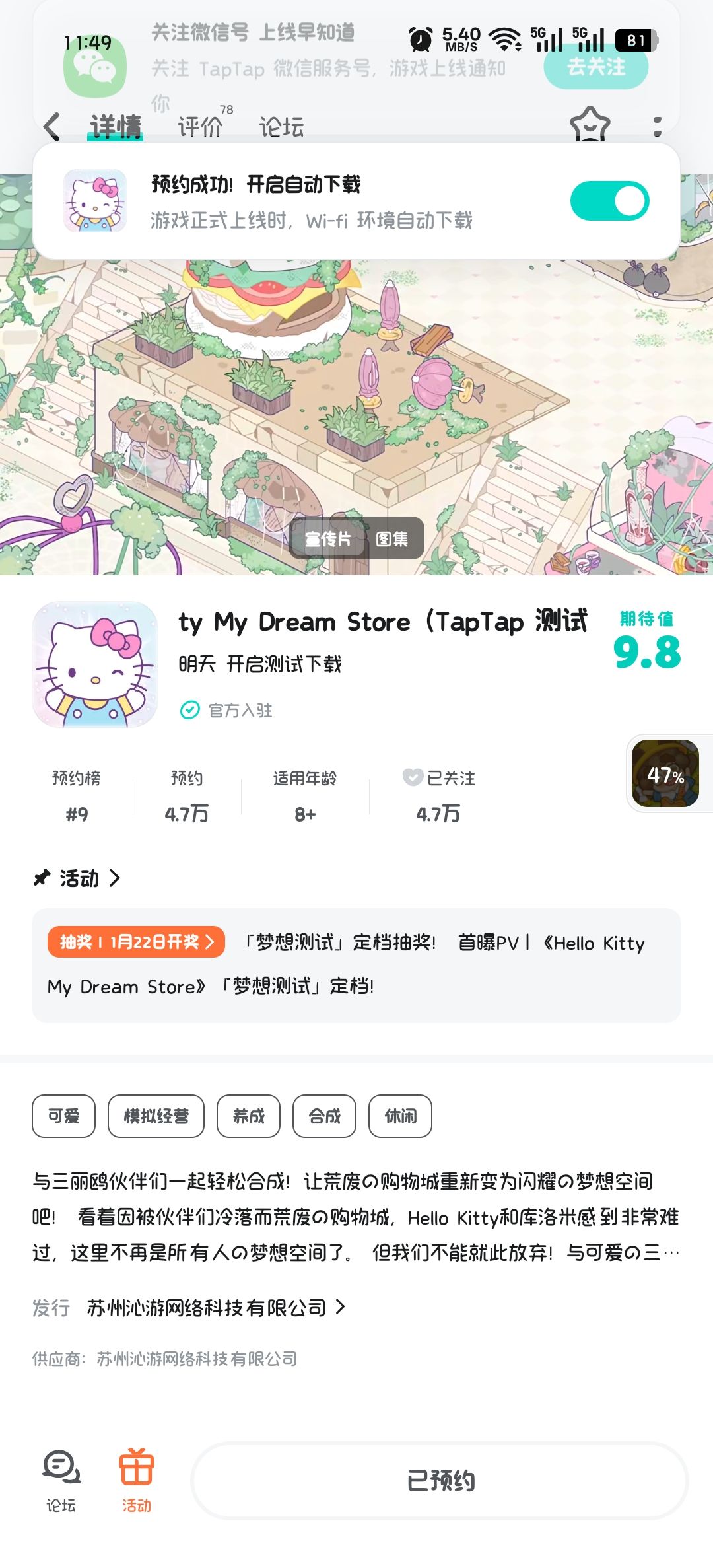 期待ing 1