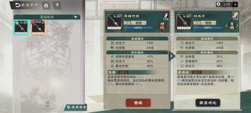 杯子的武器伤害图与额外伤和爆伤的选择