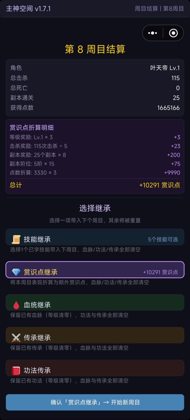 谁能告诉我这个等级怎么提升?截图