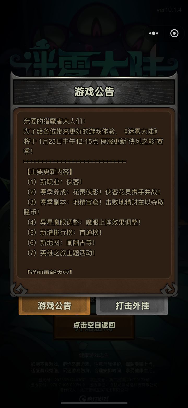 草台班子截图