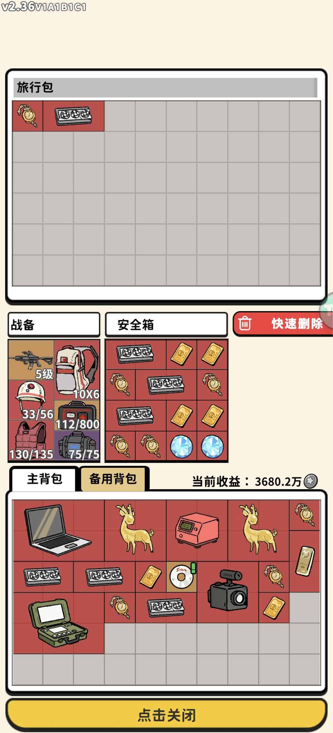 双红旅行包截图