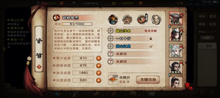 提前开天赋会影响后面凹四紫吗截图