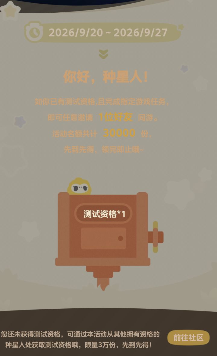 我真是服了,你们没人发现吗,tap资格在官网不显示有资格,结果导致传火你没法证明你有资格这个问题截图