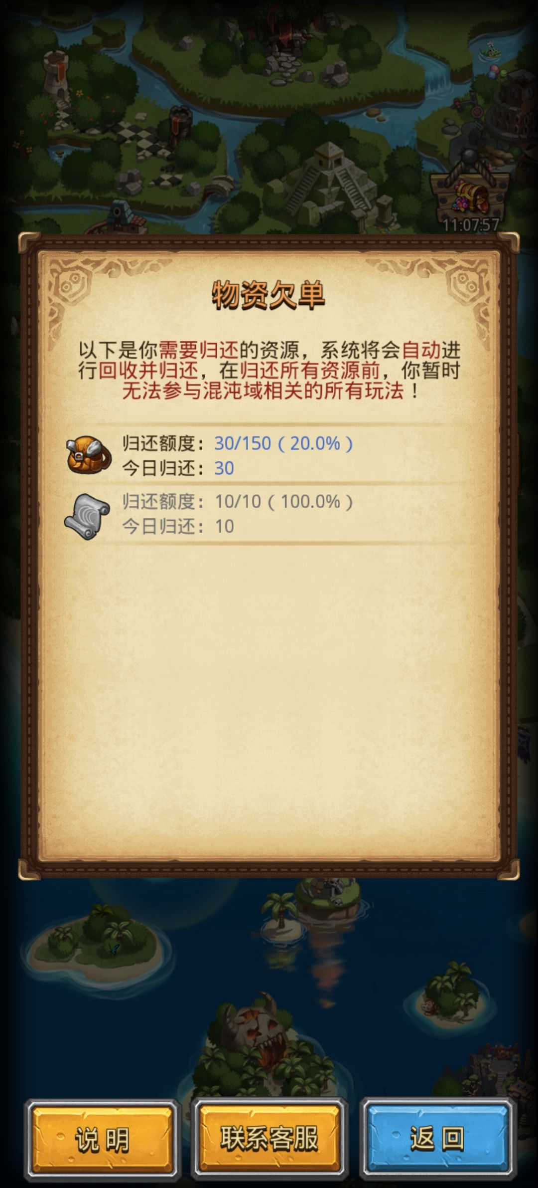 关于活动异常处理方式的意见书 3