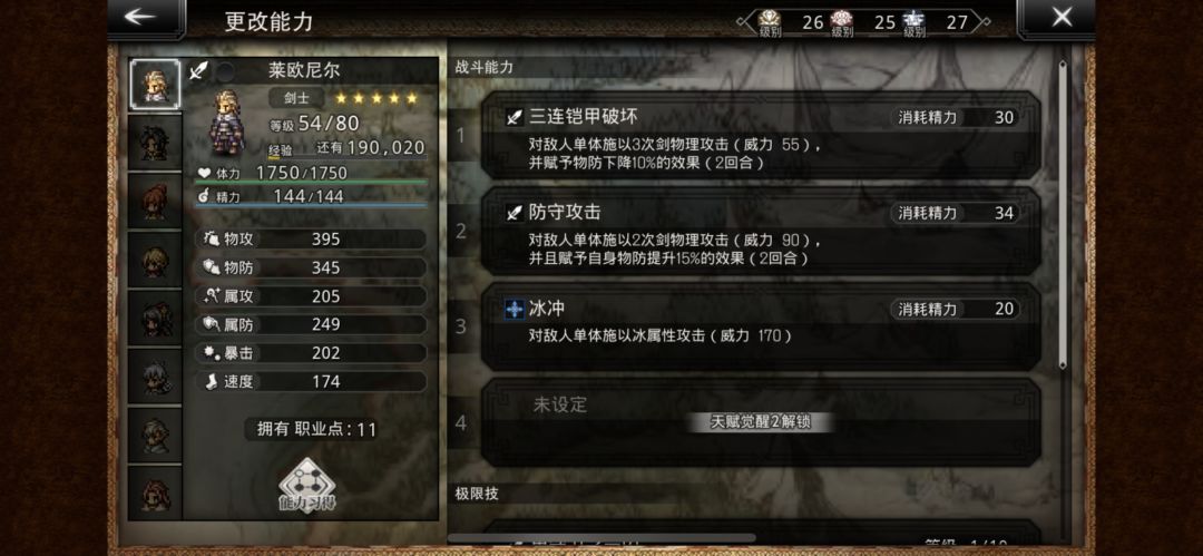 海因特全体3-5连可以打出2倍3-5连(搞错了 2
