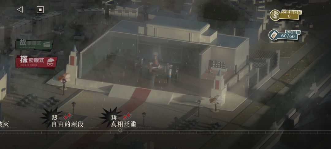故事模式穿 1
