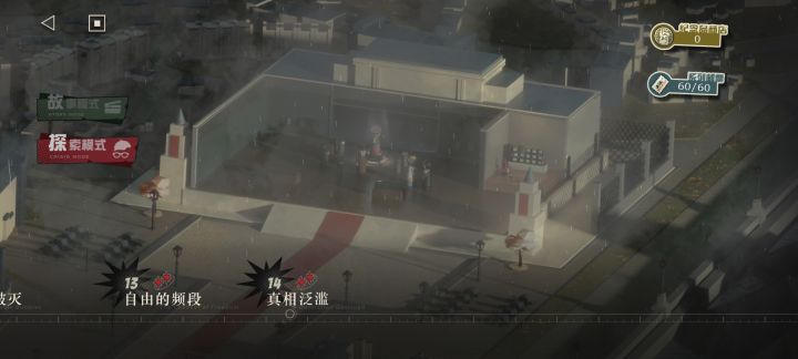 故事模式穿截图