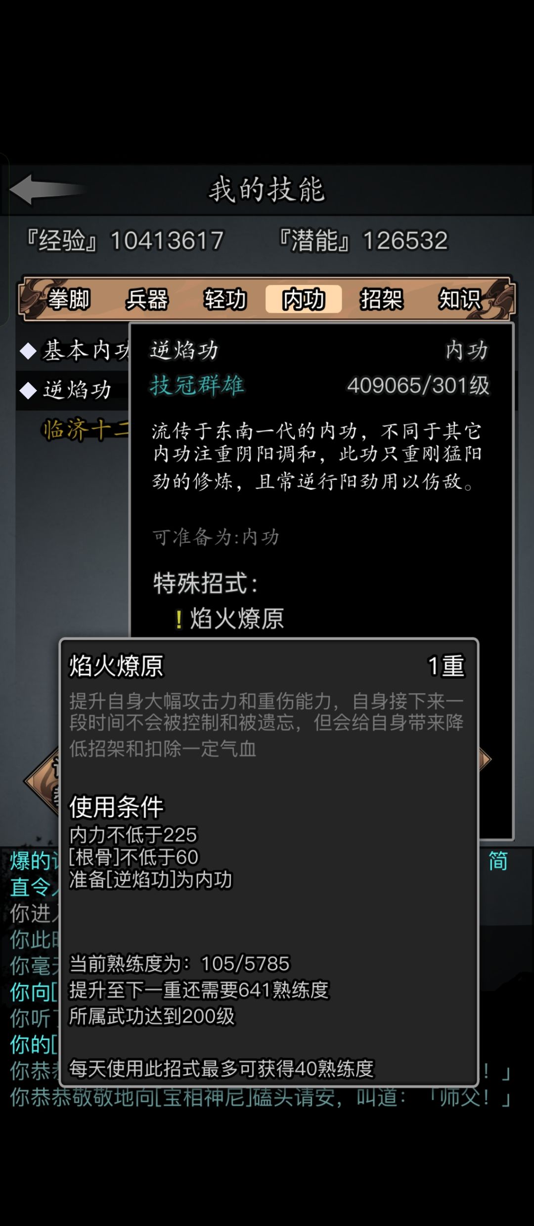 逆焰,越女,诸天三个加攻,会不会叠加? 2