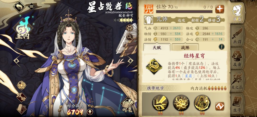 昨天300抽…终于把大璇玑抽出来了… 2