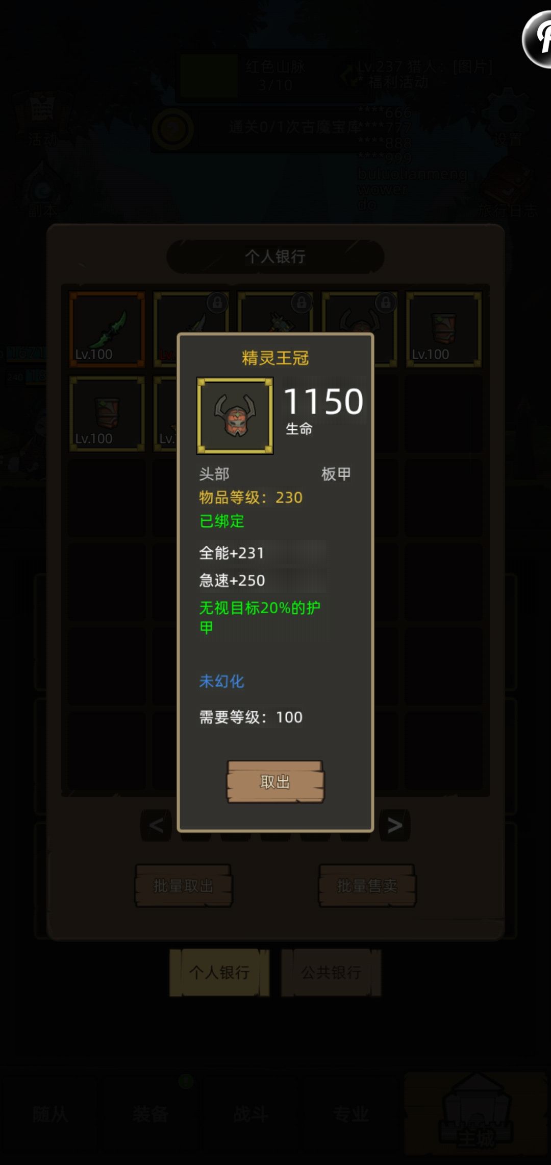 0氪金25天过挑战任务 1