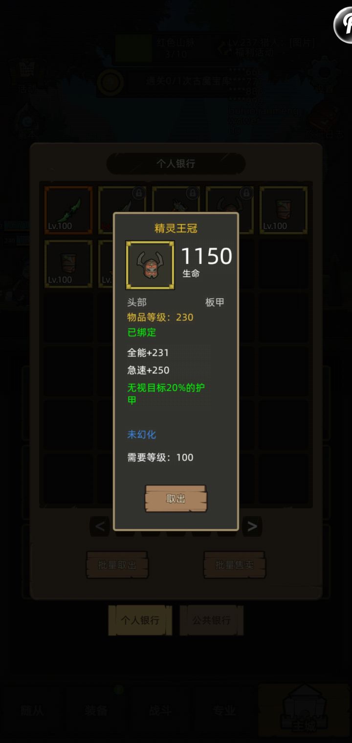 0氪金25天过挑战任务截图