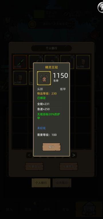 0氪金25天过挑战任务