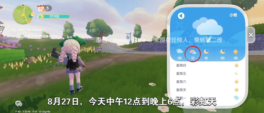 【心动小镇】（8.27）溜溜橡木&无暇萤石 2