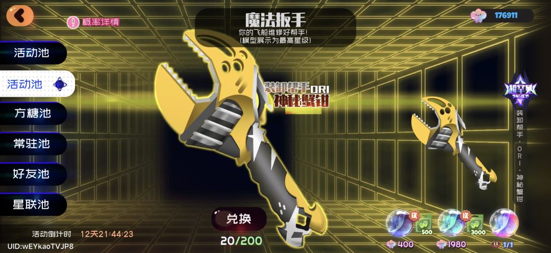 动态图片 3