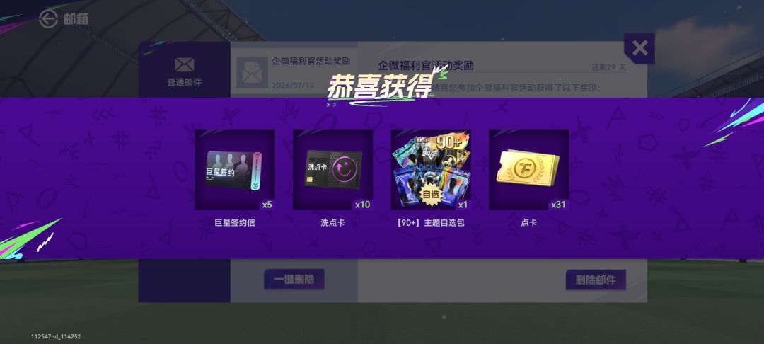 白嫖的90包 2