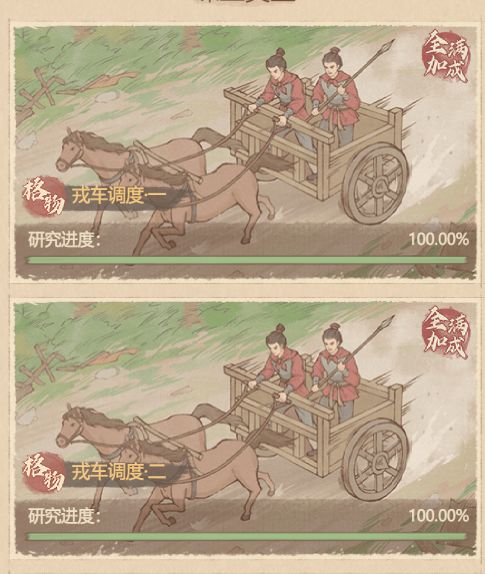 不要只顾着升级兵种课业,平民玩家靠这个课业也可提升一车战力截图