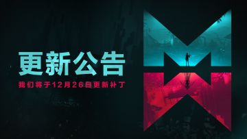 《七日世界》12月26日更新公告