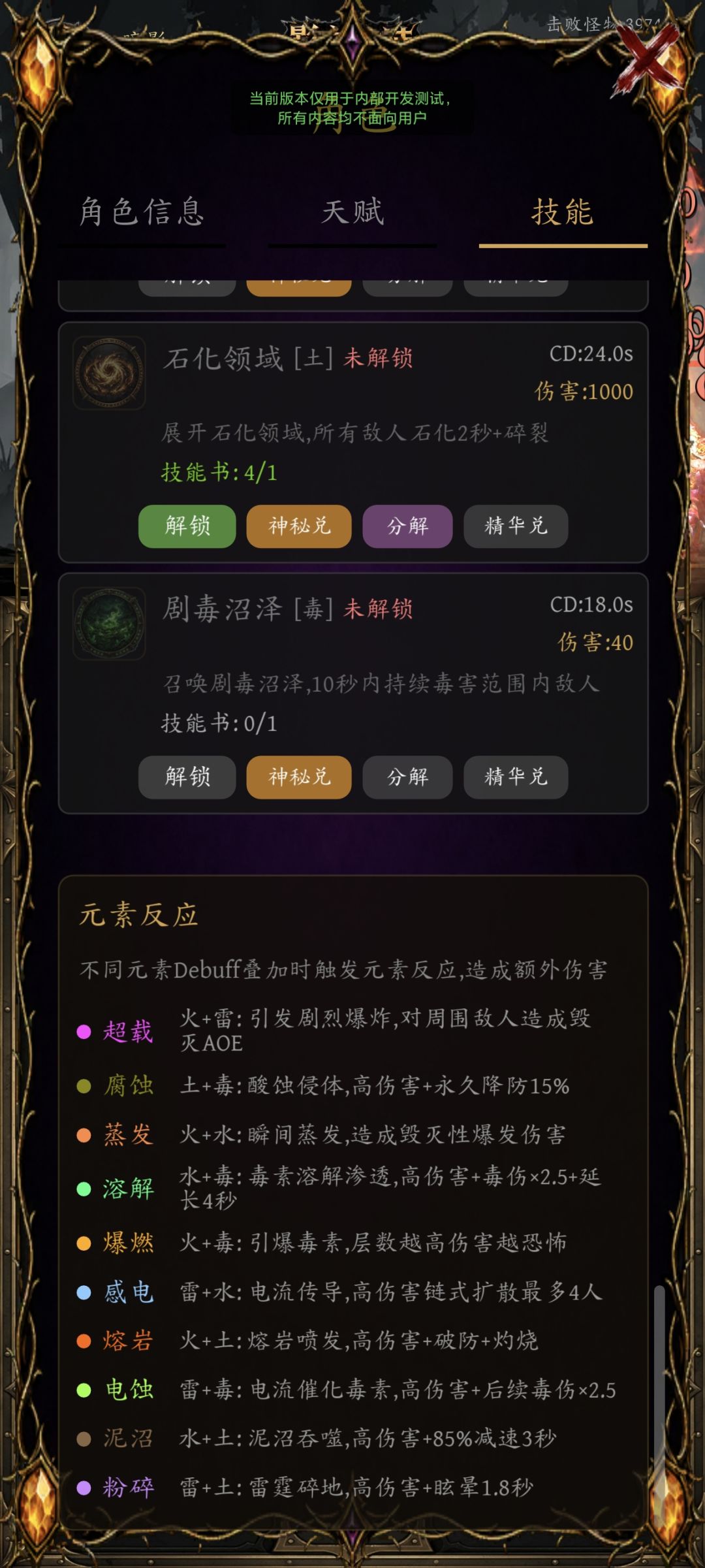 【游戏上新自荐】-《影之大陆》 2