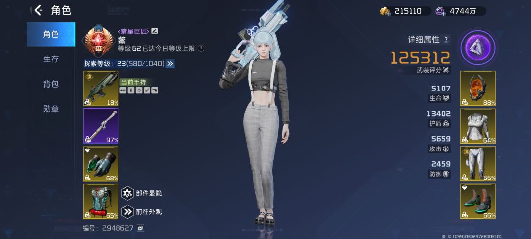 107天,零氪,玩玩就发现没多少人了 1