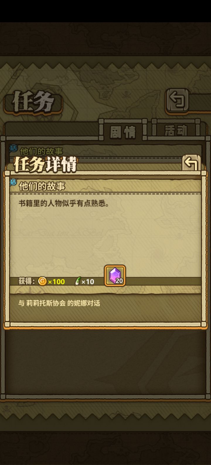 这个剧情是完结了?截图