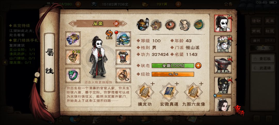 血魔老祖该咋打 1
