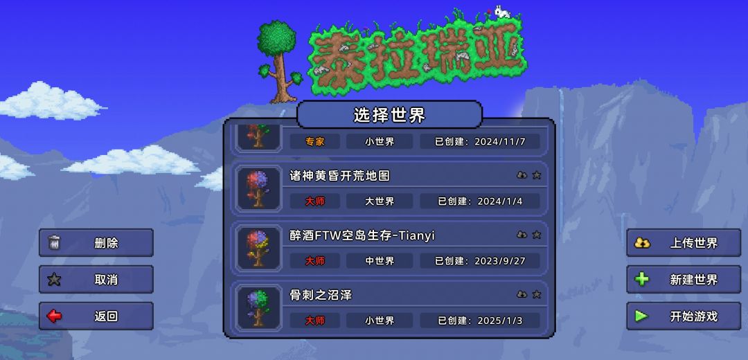 一个附魔剑的地图 2