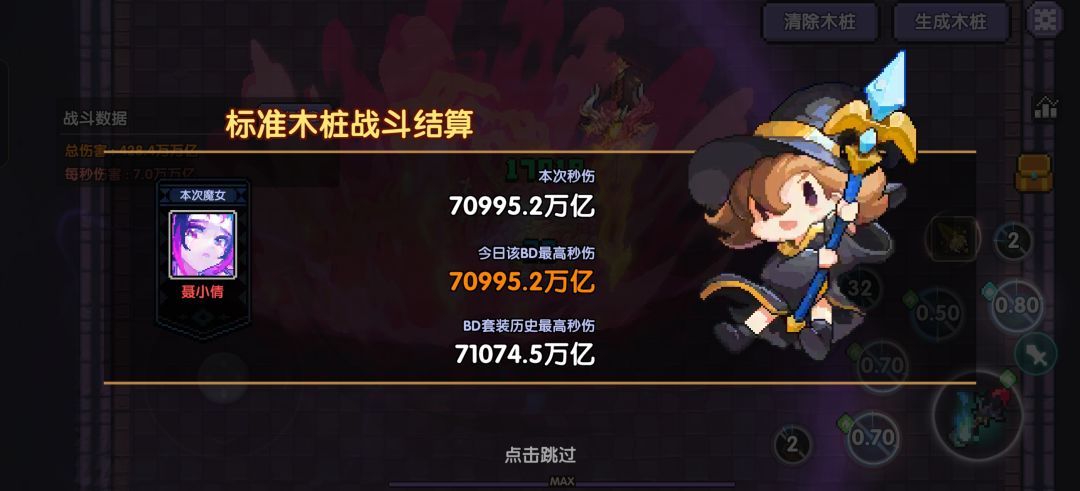 萌新秒伤大突破 3