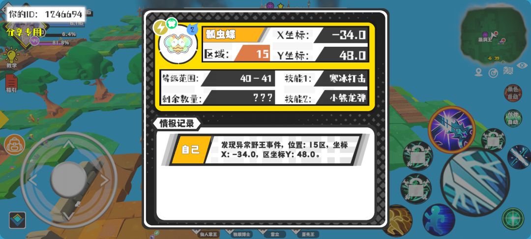事件分享 1