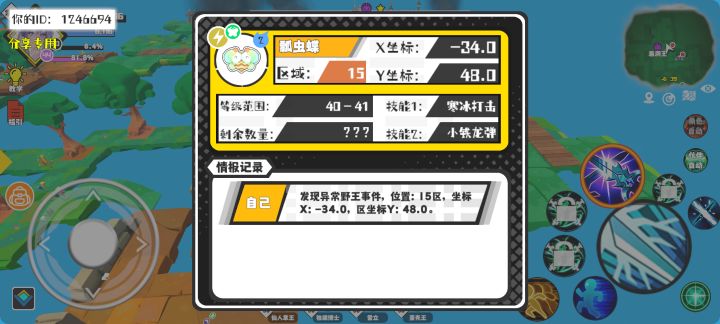事件分享截图