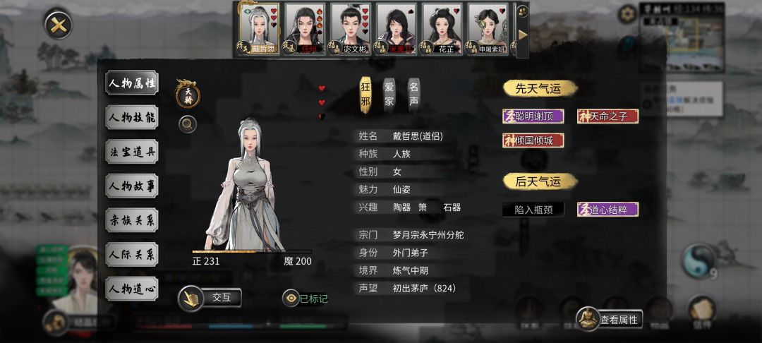 NPC卡练气中期 4