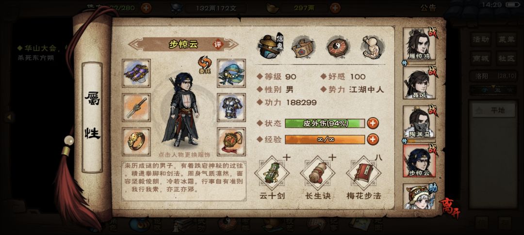 纪念一下第一次过厂狱 2