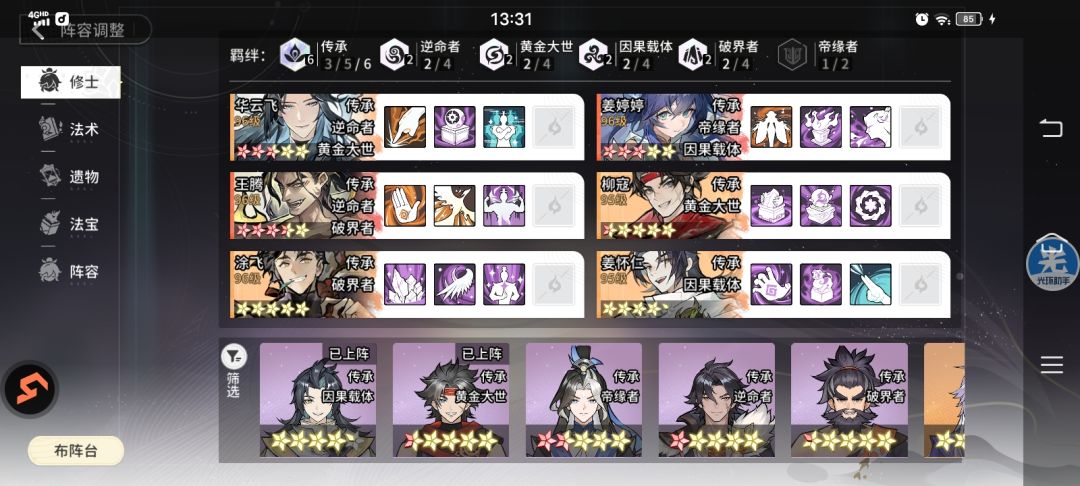 白票第6天黑麻了 5