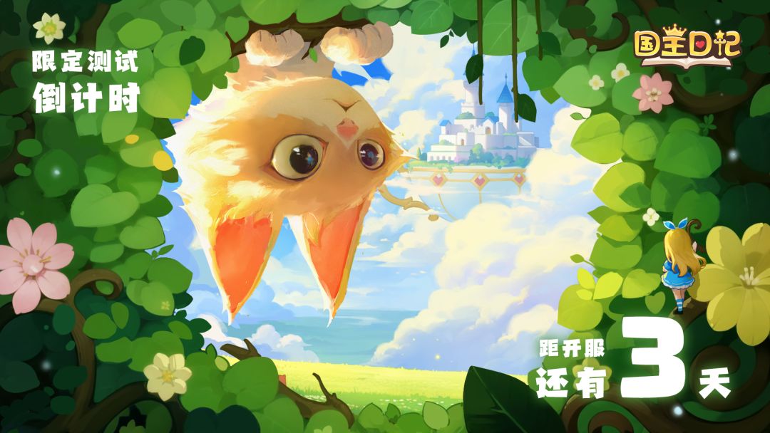 ⏰距离《国王日记》开服还有3天-“诸神的黄昏”⚡神明的碰瓷截图