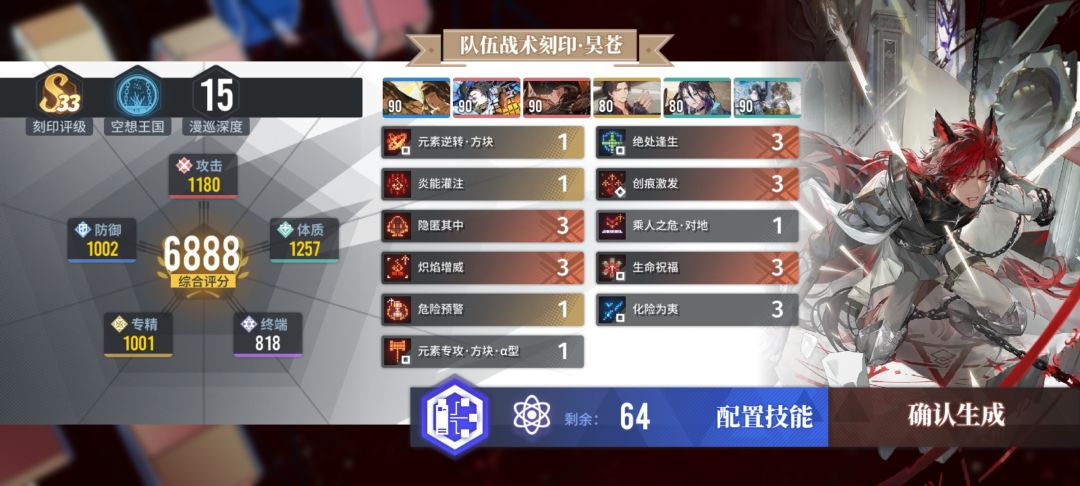 完美的技能是拿属性点换的 2