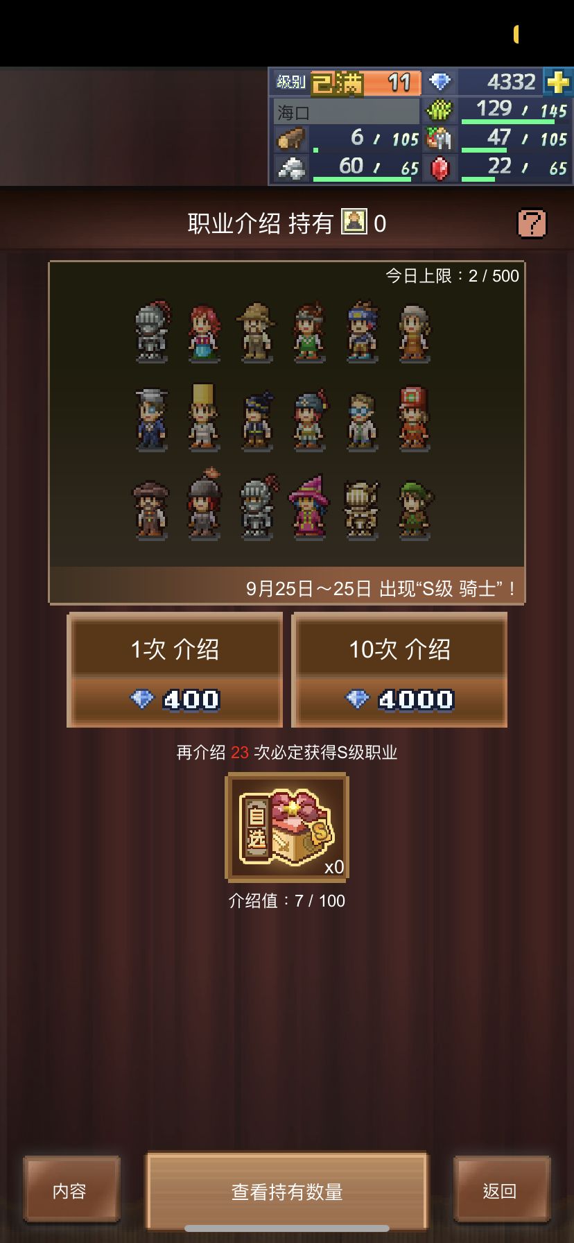 钻石用来抽人物吗? 1