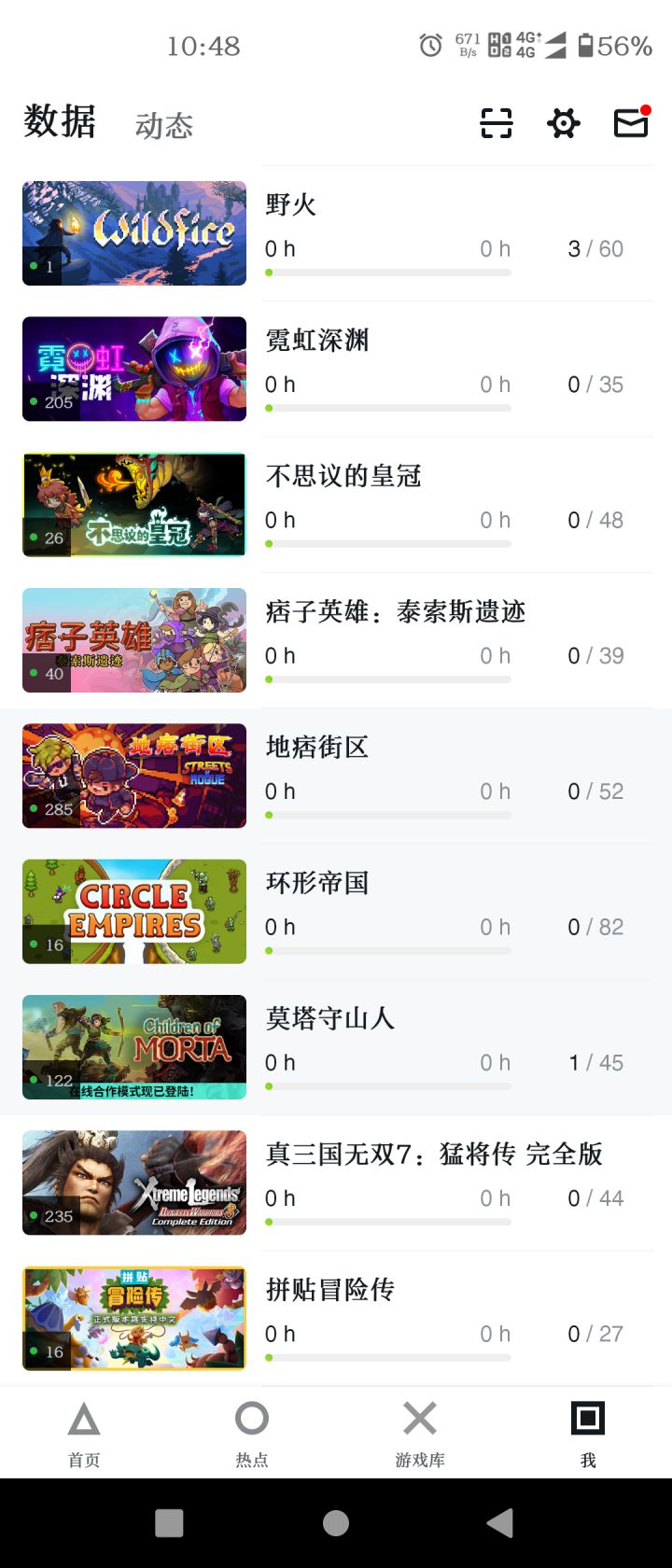 嘿嘿,晒晒我的截图