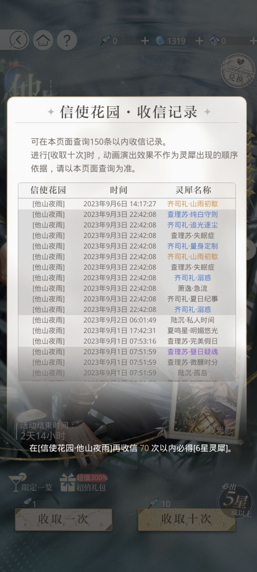 77脑袋狂喜 1